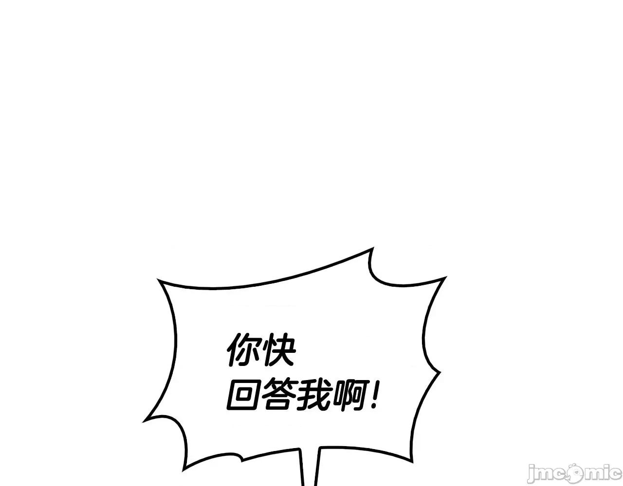 灾难级英雄归来 灾难级英雄归来024 第23话 真闹大了.zip 第87页