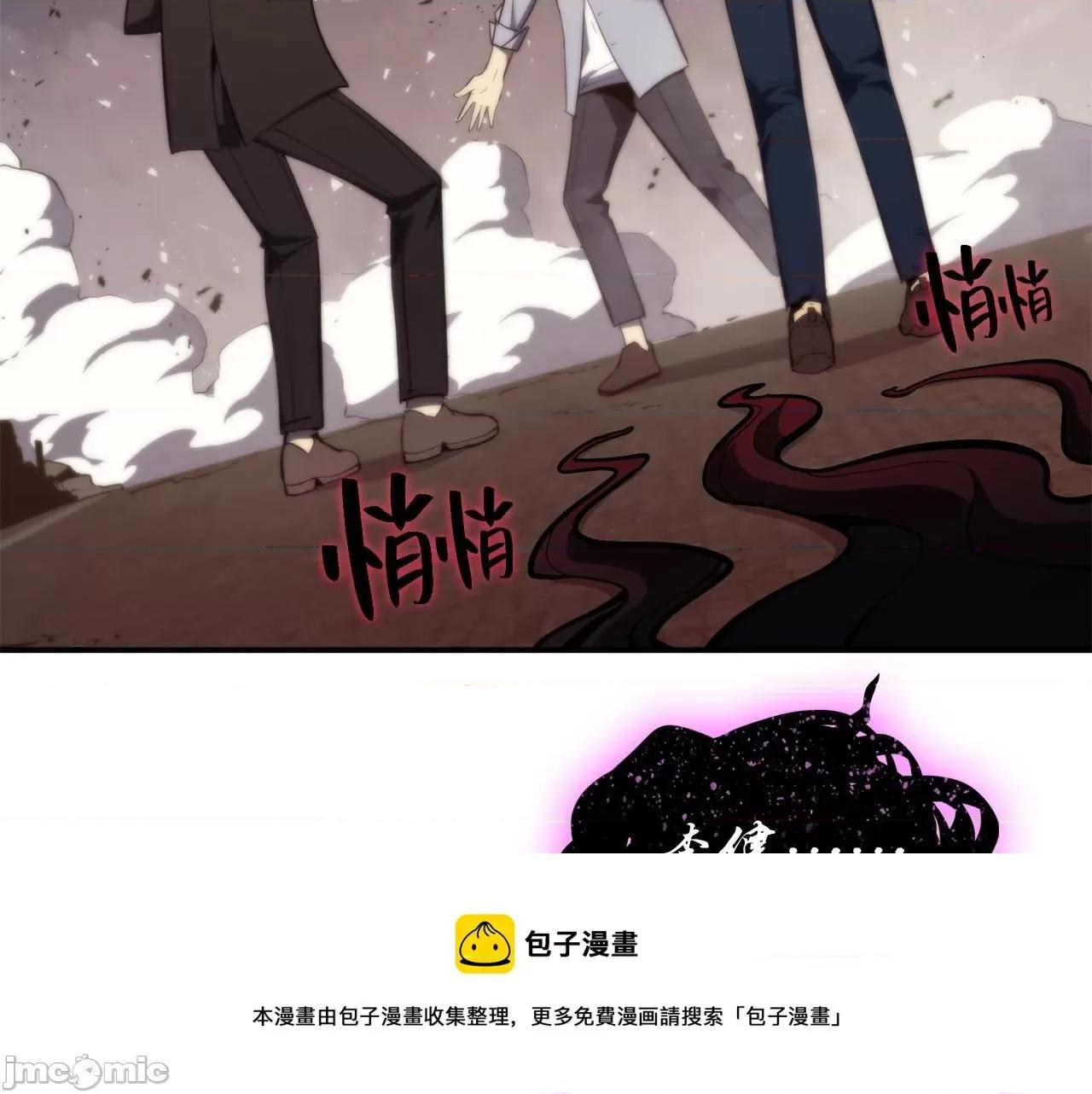 灾难级英雄归来 灾难级英雄归来024 第23话 真闹大了.zip 第89页
