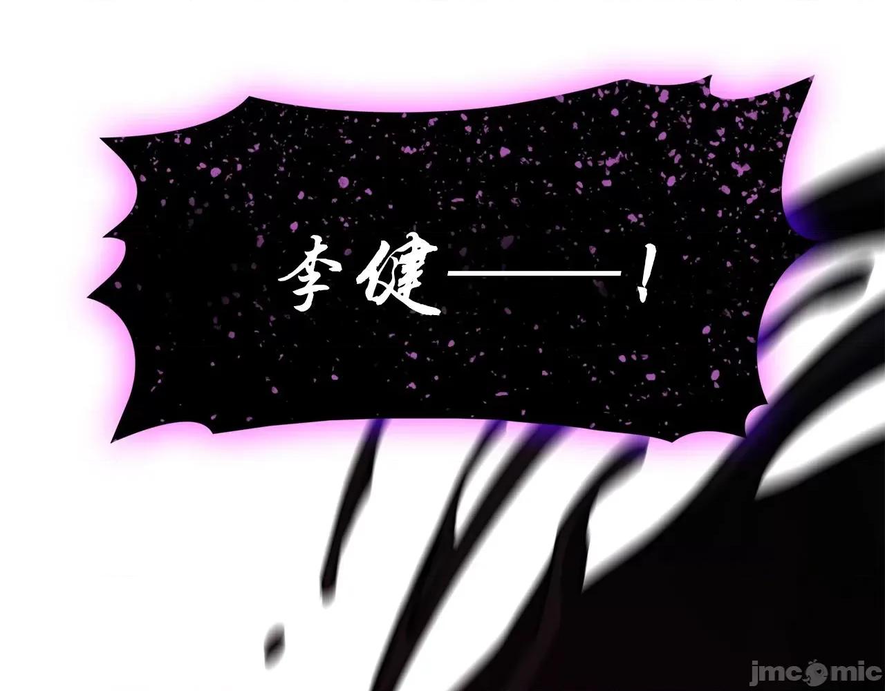 灾难级英雄归来 灾难级英雄归来024 第23话 真闹大了.zip 第91页
