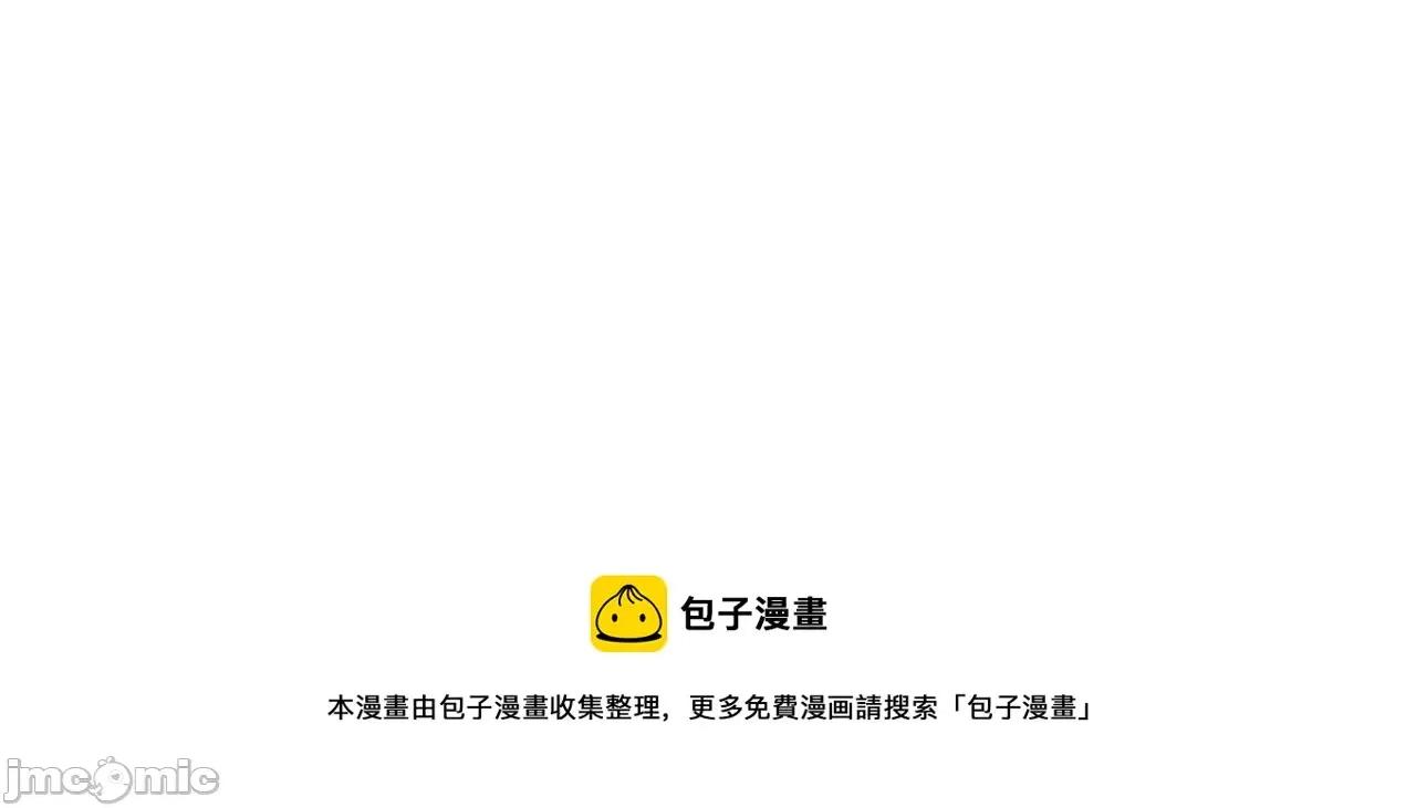灾难级英雄归来 灾难级英雄归来024 第23话 真闹大了.zip 第101页