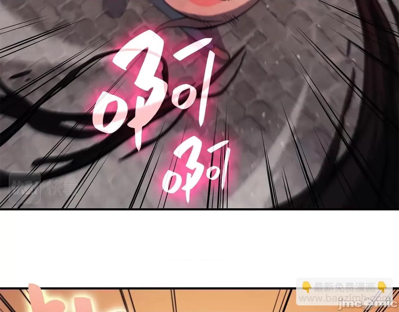 灾难级英雄归来 灾难级英雄归来024 第23话 真闹大了.zip 第104页
