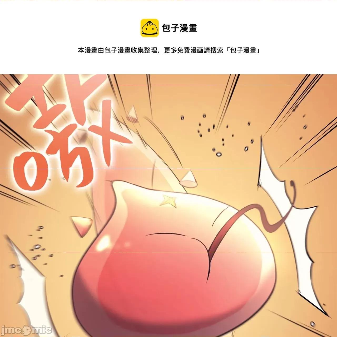 灾难级英雄归来 灾难级英雄归来024 第23话 真闹大了.zip 第109页