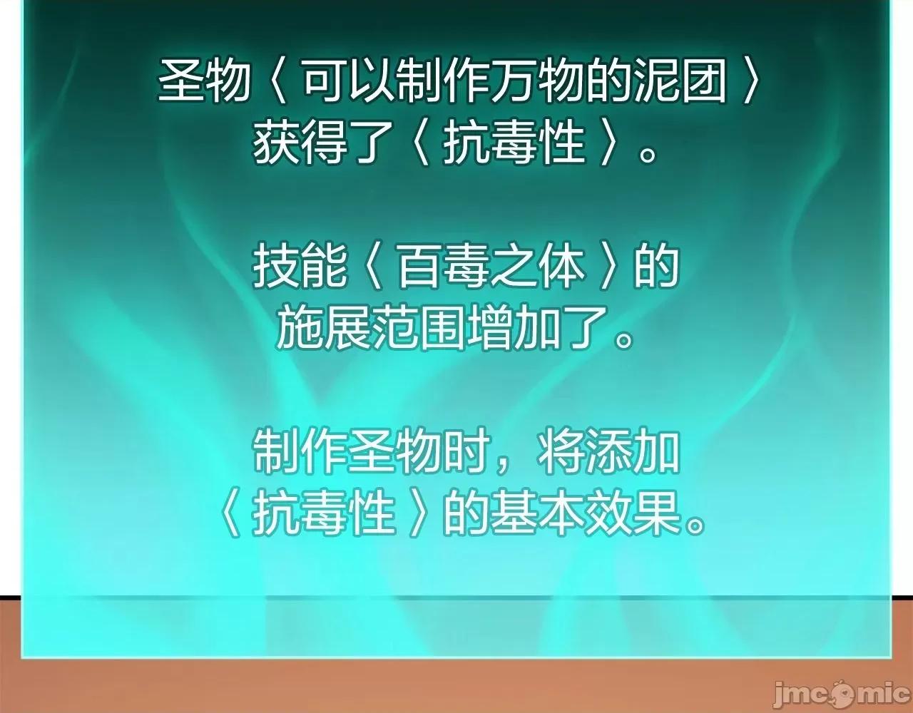 灾难级英雄归来 灾难级英雄归来024 第23话 真闹大了.zip 第111页