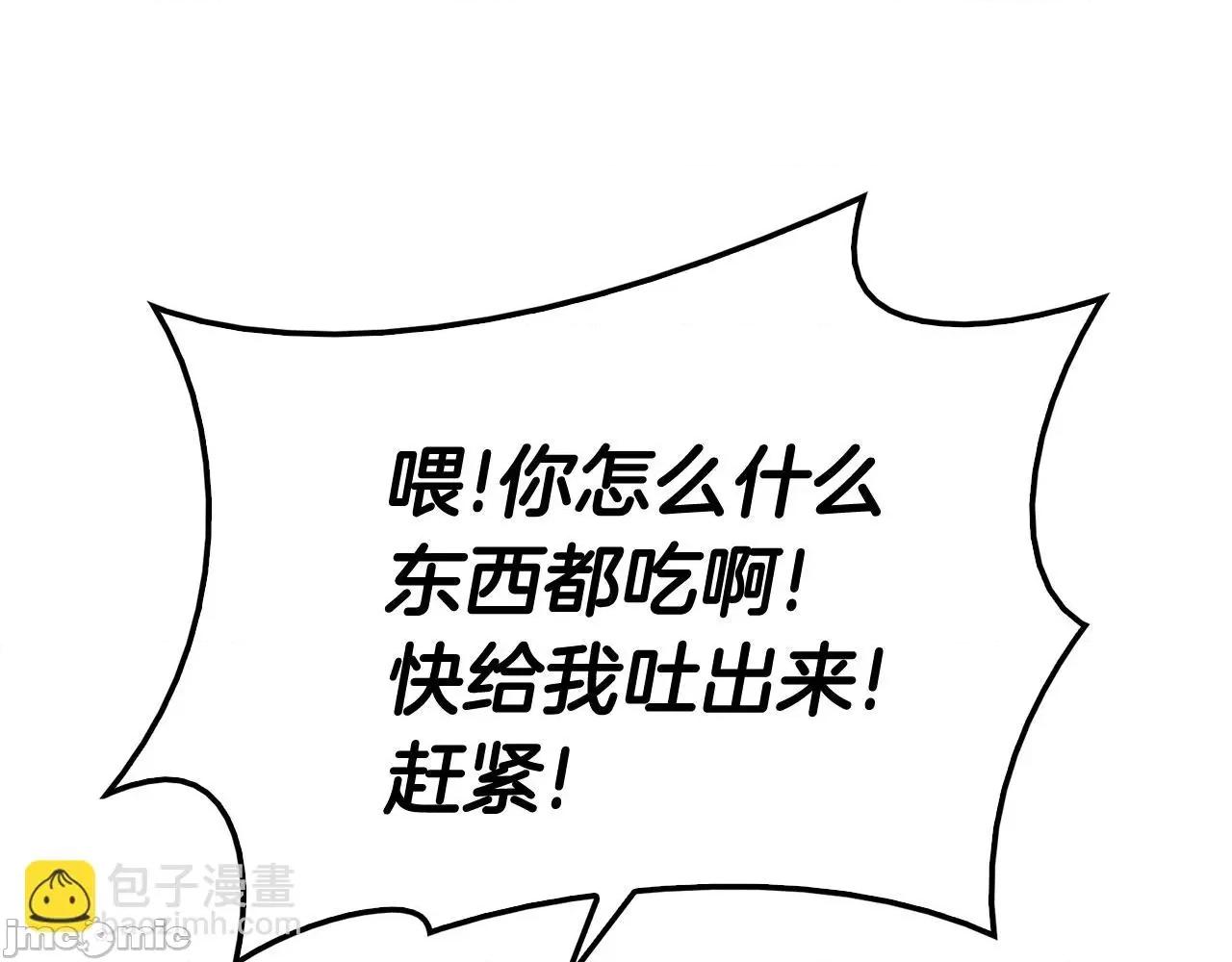 灾难级英雄归来 灾难级英雄归来024 第23话 真闹大了.zip 第114页