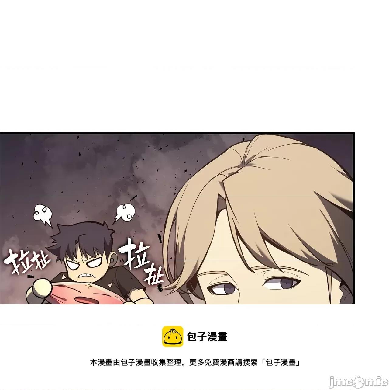 灾难级英雄归来 灾难级英雄归来024 第23话 真闹大了.zip 第117页