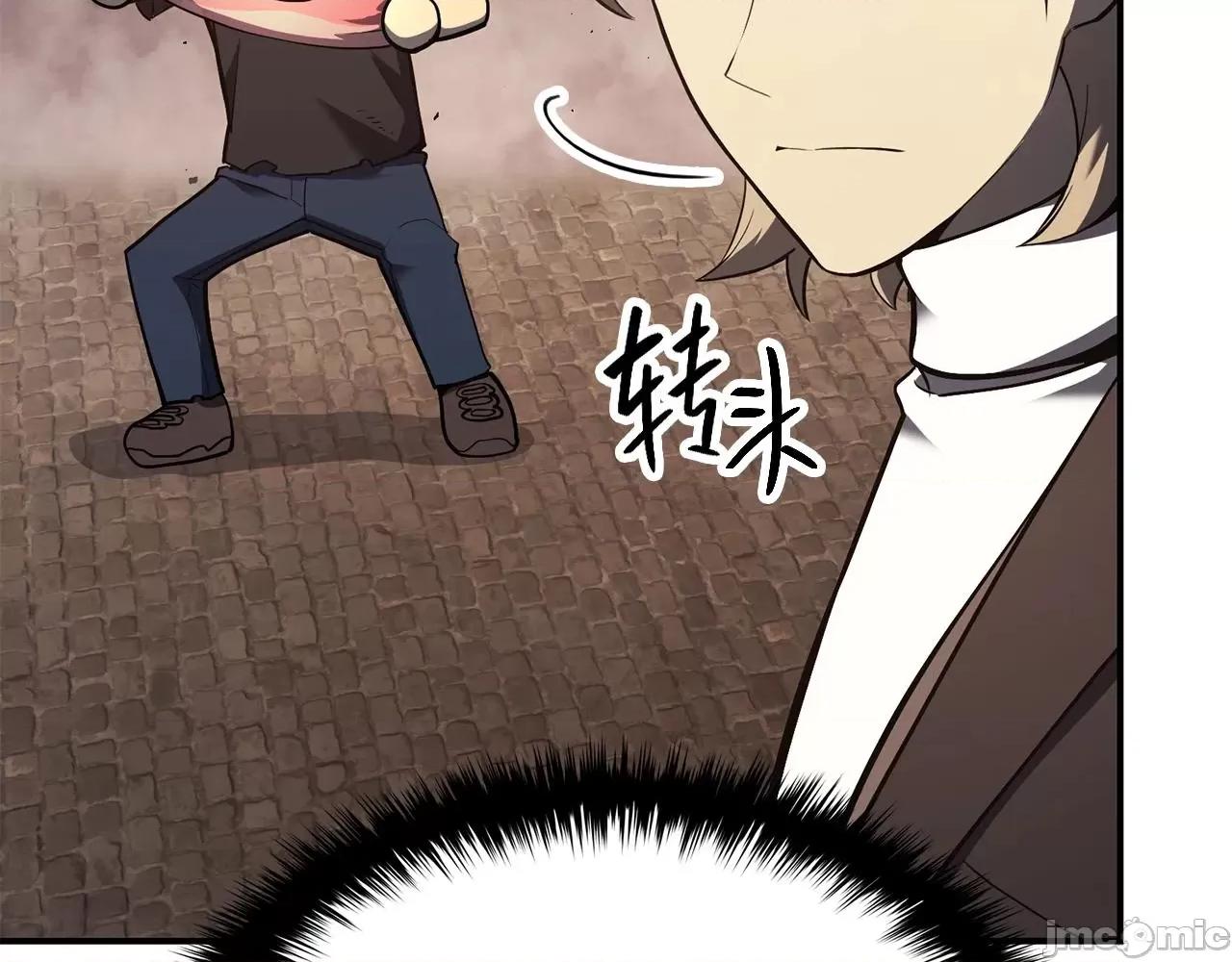 灾难级英雄归来 灾难级英雄归来024 第23话 真闹大了.zip 第118页