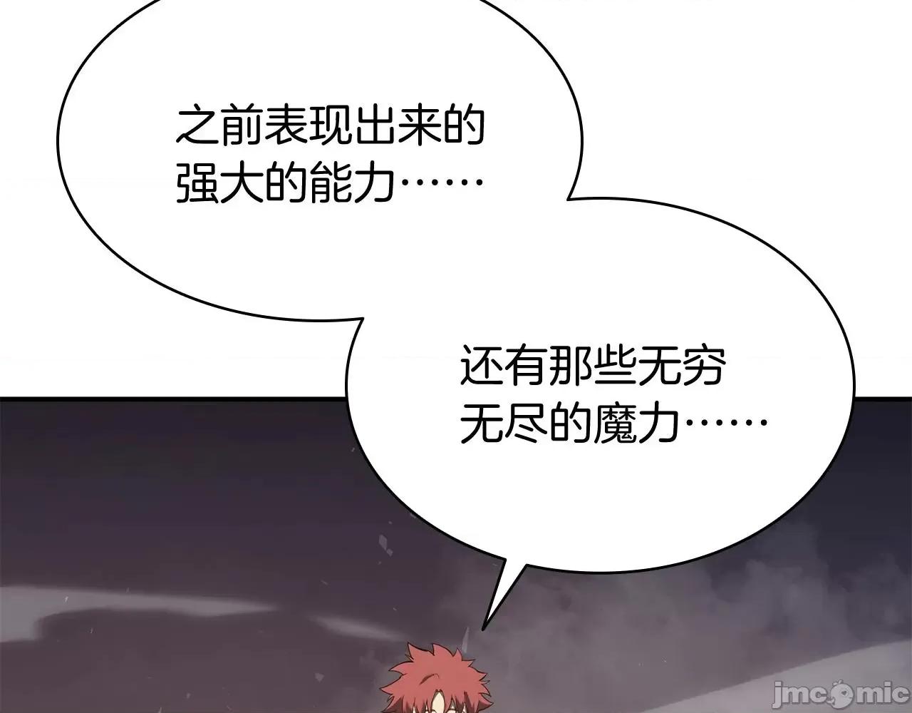 灾难级英雄归来 灾难级英雄归来024 第23话 真闹大了.zip 第124页
