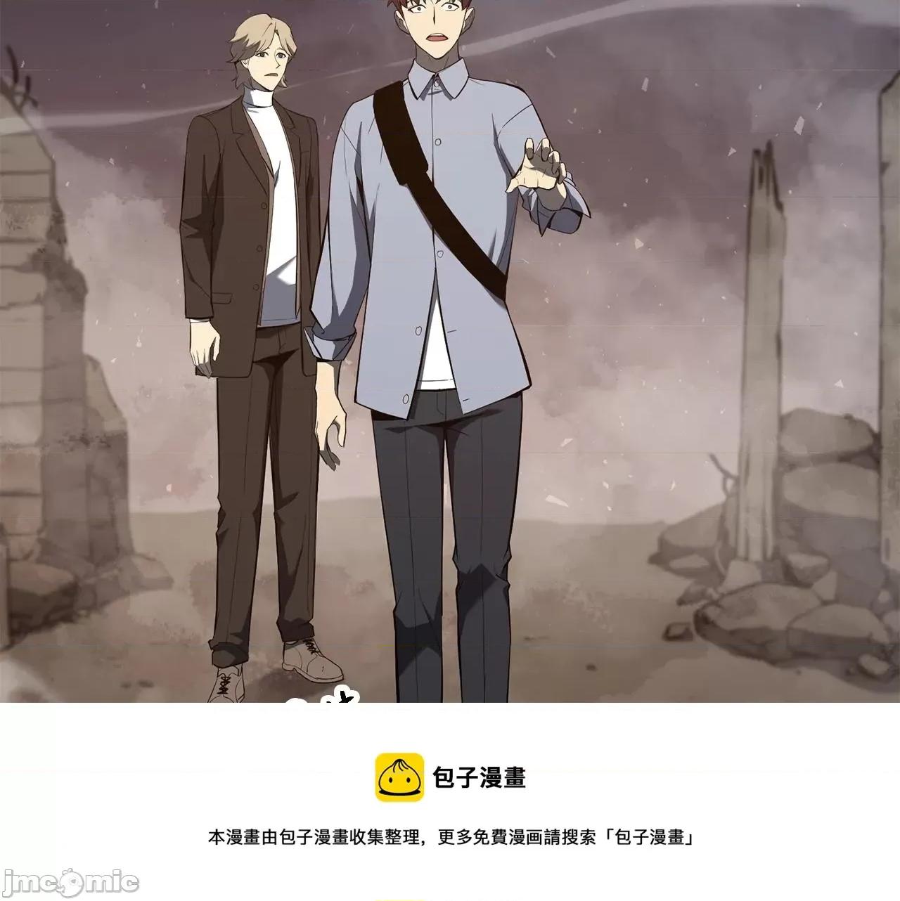 灾难级英雄归来 灾难级英雄归来024 第23话 真闹大了.zip 第125页