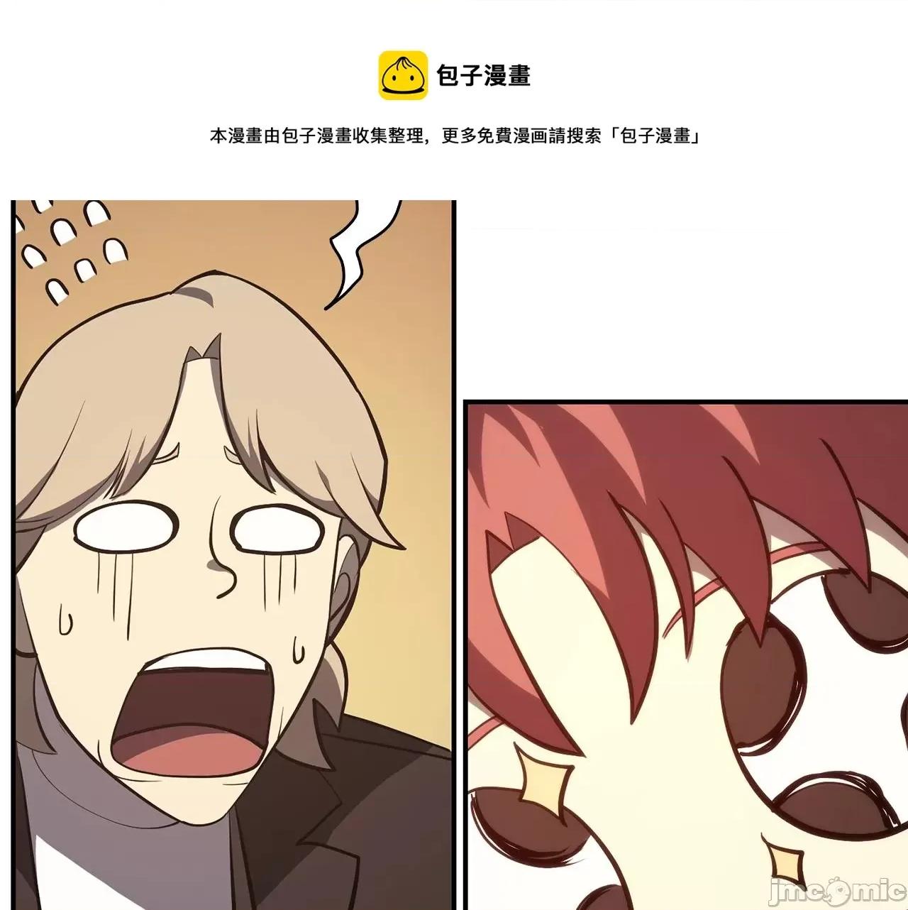 灾难级英雄归来 灾难级英雄归来024 第23话 真闹大了.zip 第133页