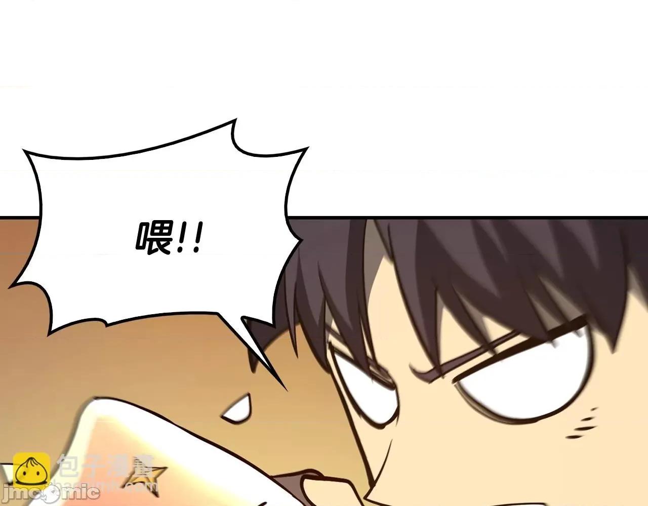 灾难级英雄归来 灾难级英雄归来024 第23话 真闹大了.zip 第135页