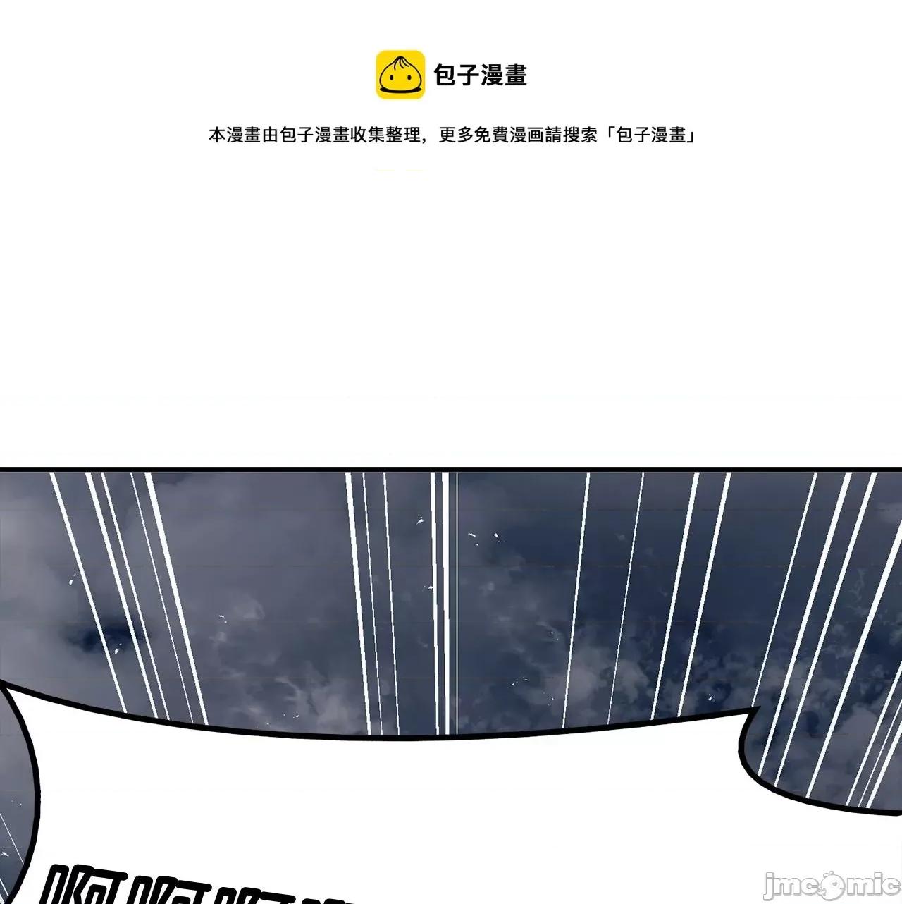 灾难级英雄归来 灾难级英雄归来024 第23话 真闹大了.zip 第137页