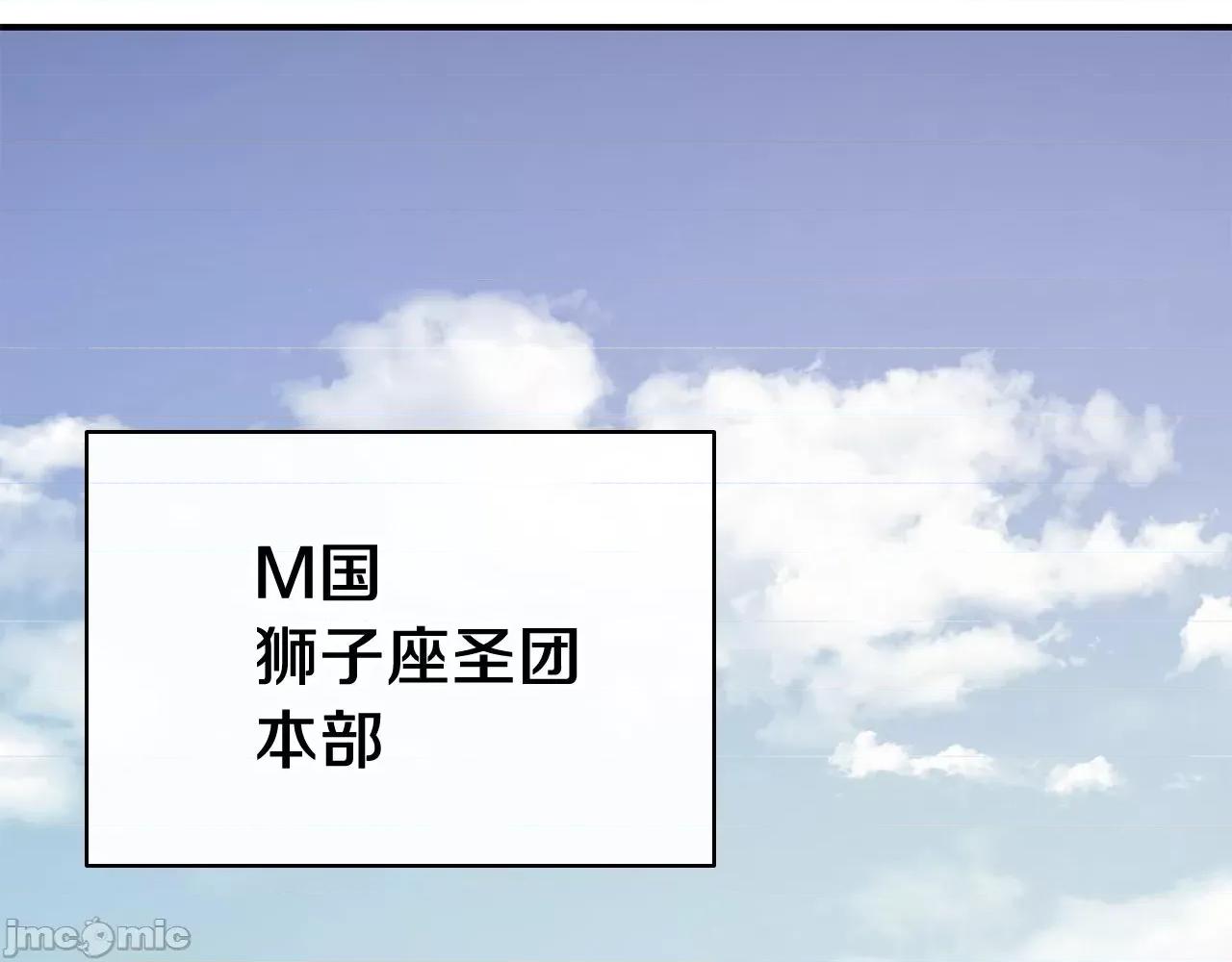 灾难级英雄归来 灾难级英雄归来024 第23话 真闹大了.zip 第147页