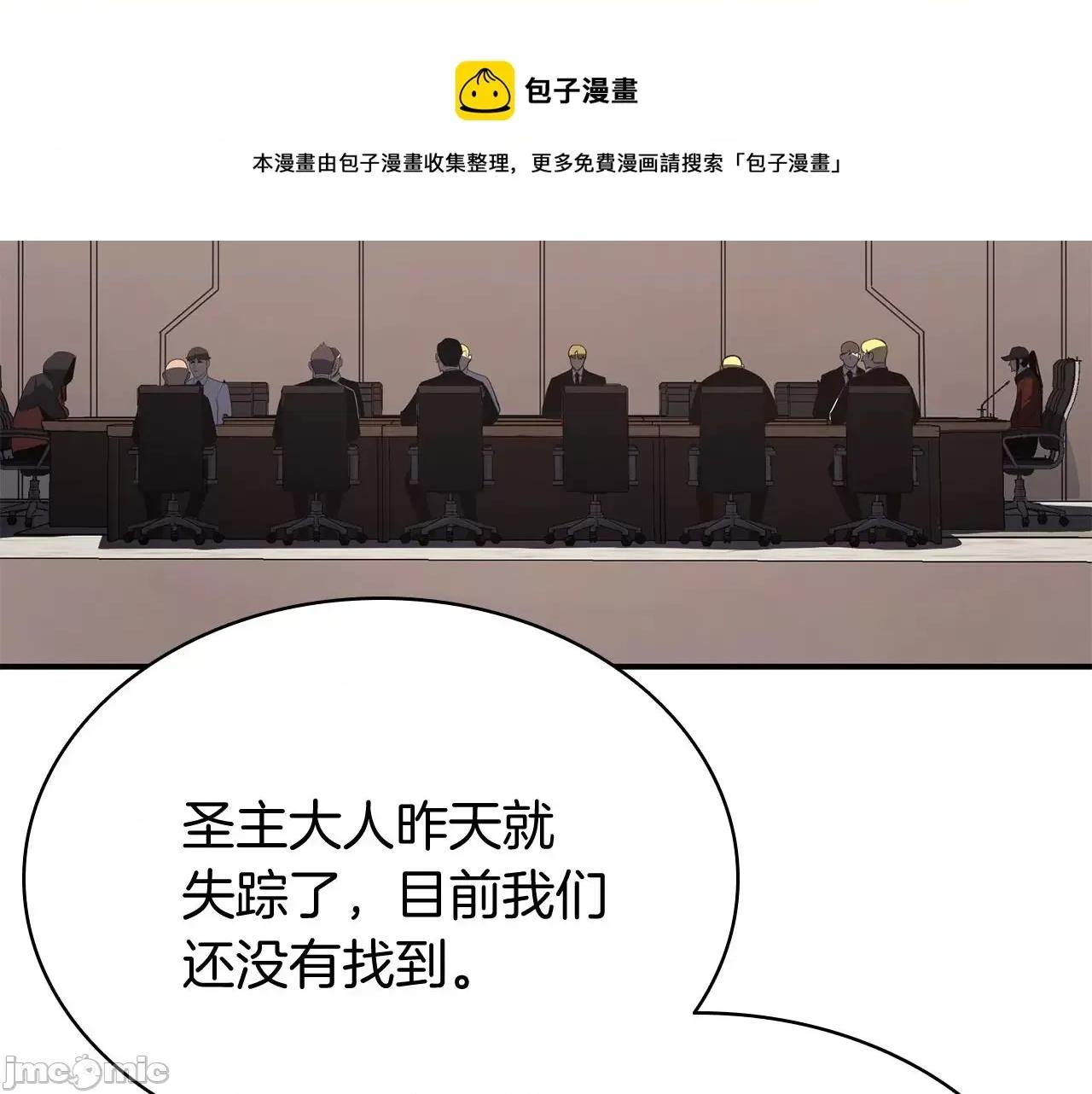 灾难级英雄归来 灾难级英雄归来024 第23话 真闹大了.zip 第153页