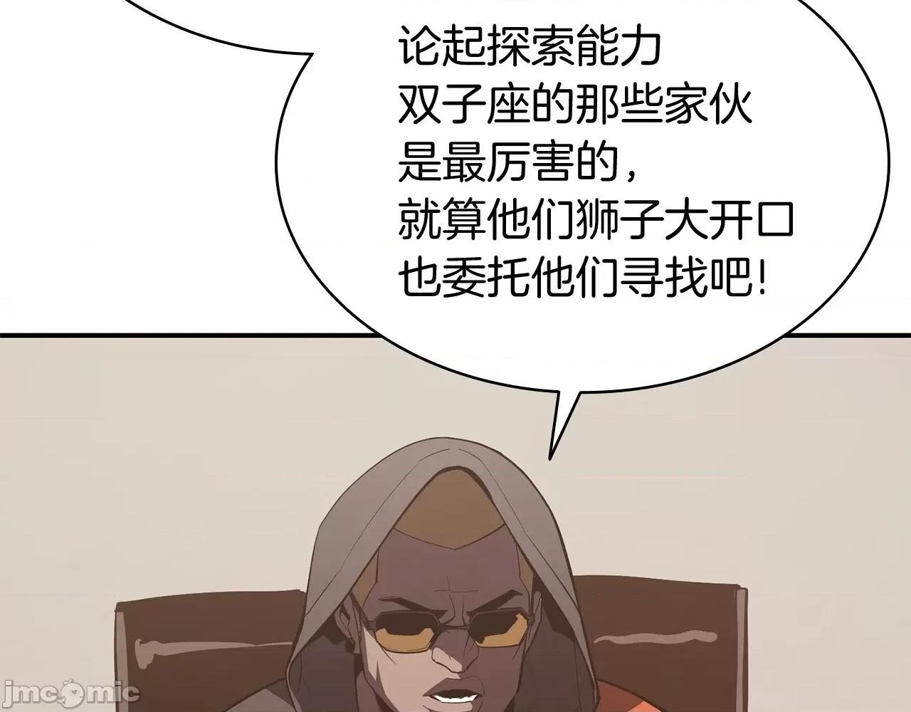 灾难级英雄归来 灾难级英雄归来024 第23话 真闹大了.zip 第154页