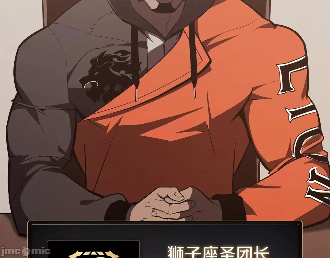灾难级英雄归来 灾难级英雄归来024 第23话 真闹大了.zip 第155页