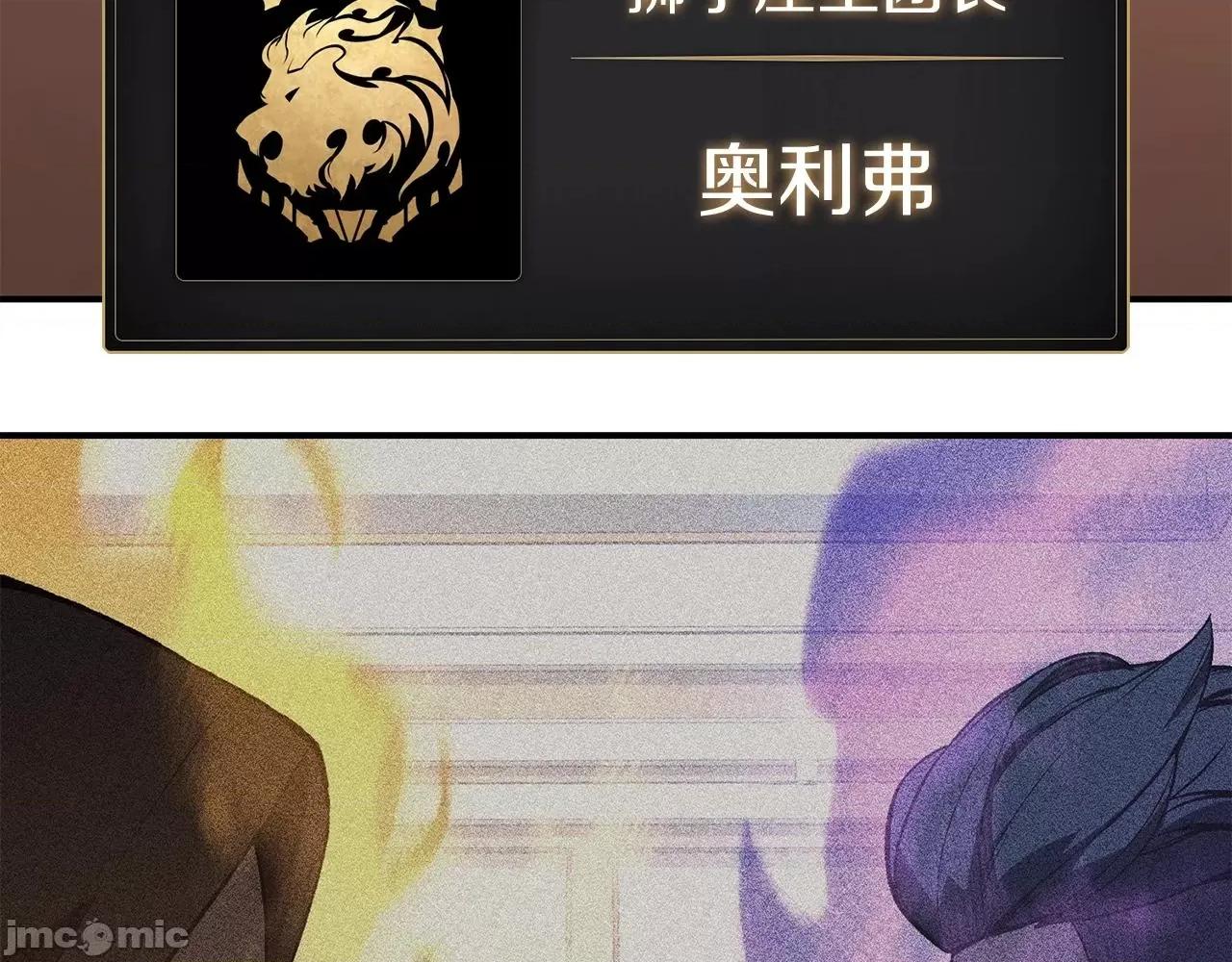 灾难级英雄归来 灾难级英雄归来024 第23话 真闹大了.zip 第156页