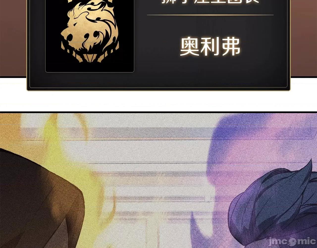 灾难级英雄归来 灾难级英雄归来024 第23话 真闹大了.zip 第160页