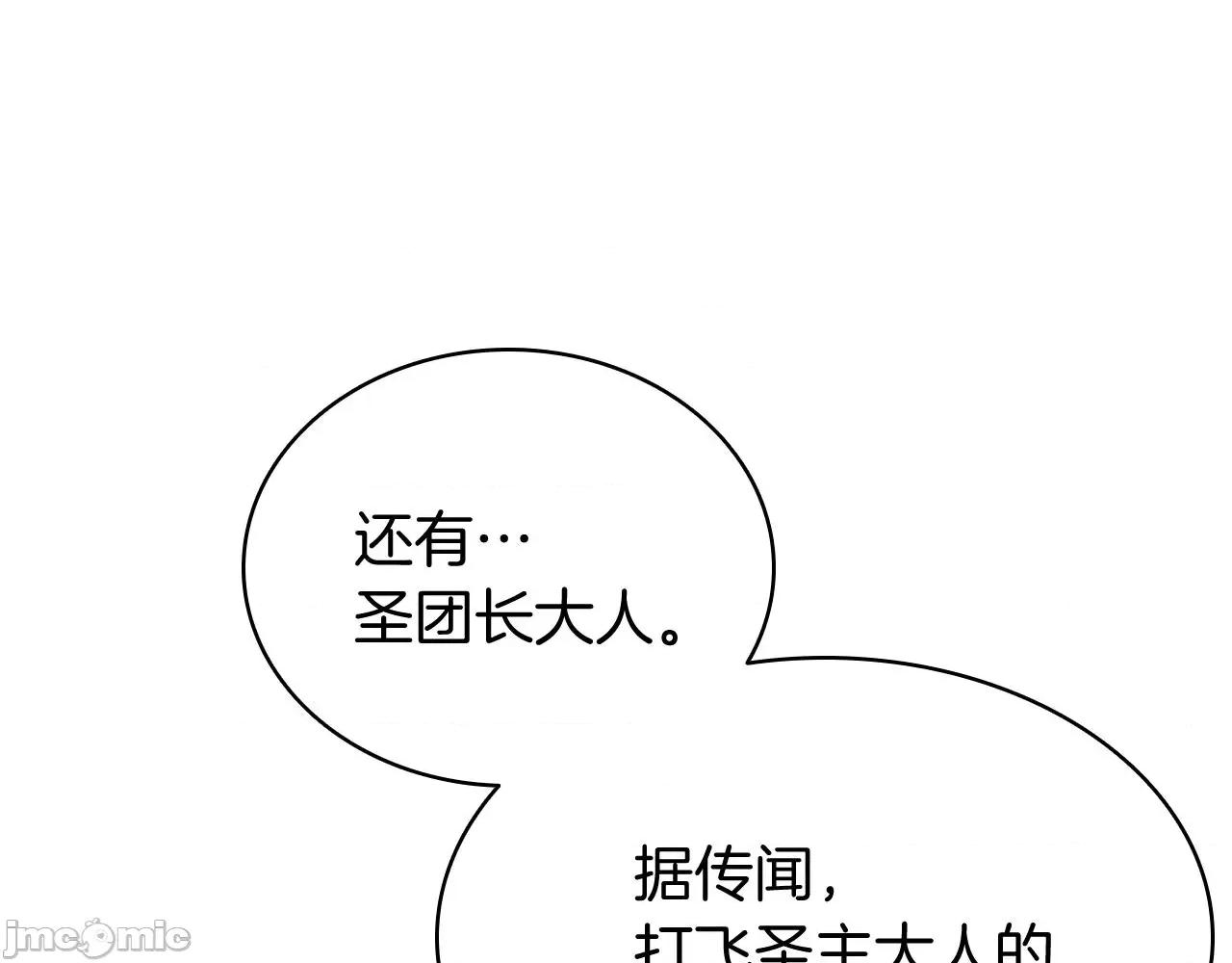 灾难级英雄归来 灾难级英雄归来024 第23话 真闹大了.zip 第163页