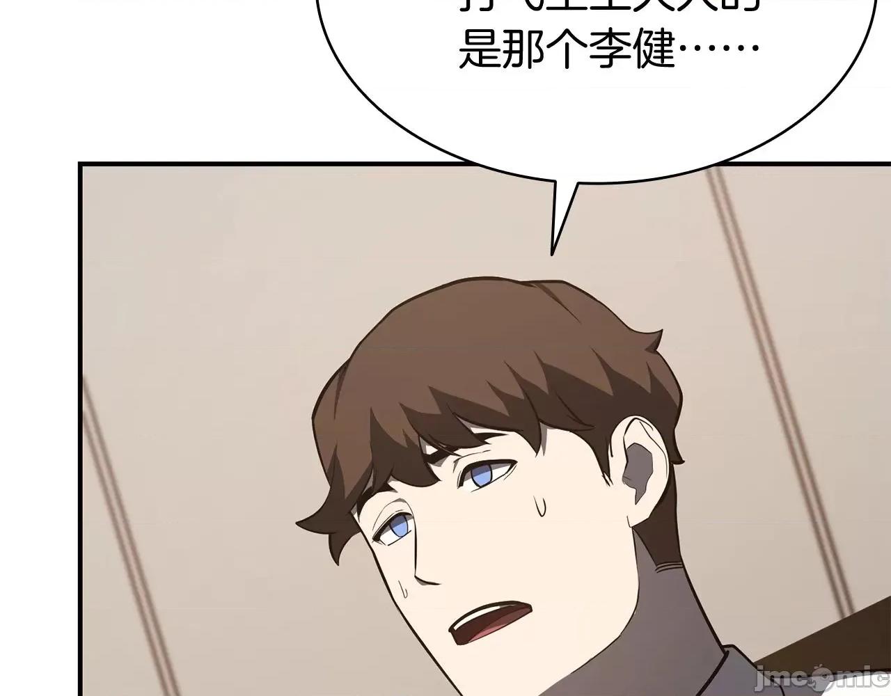 灾难级英雄归来 灾难级英雄归来024 第23话 真闹大了.zip 第164页