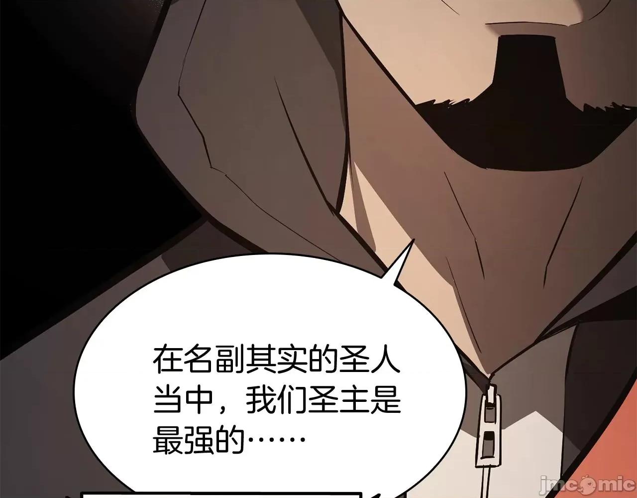 灾难级英雄归来 灾难级英雄归来024 第23话 真闹大了.zip 第168页