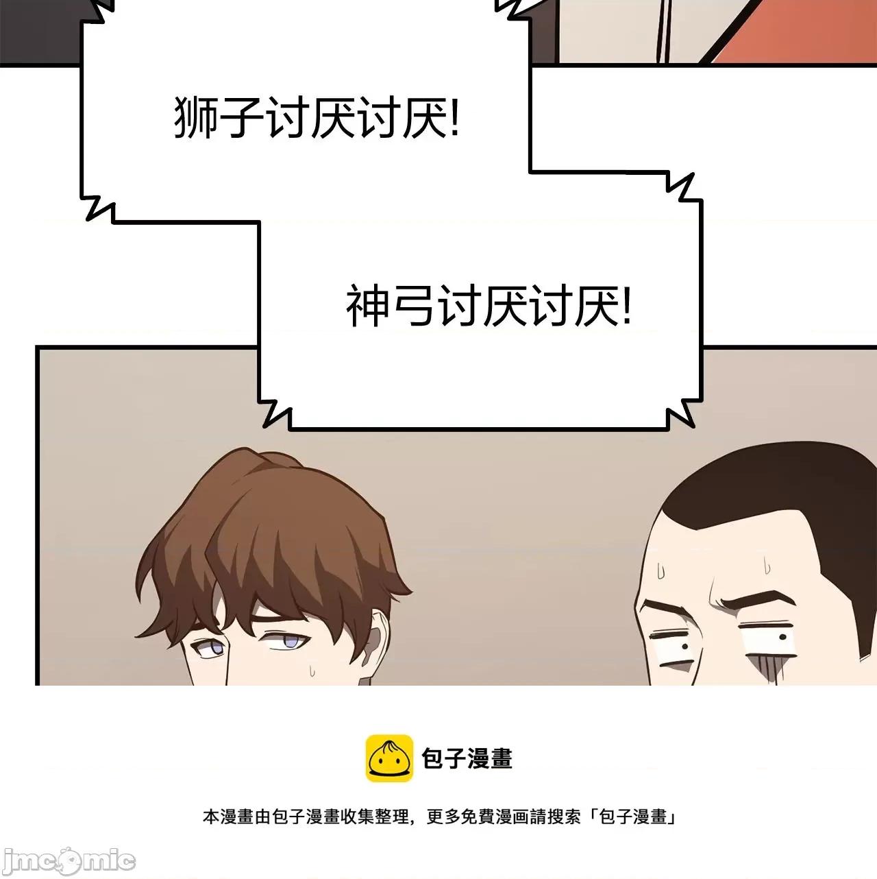 灾难级英雄归来 灾难级英雄归来024 第23话 真闹大了.zip 第169页