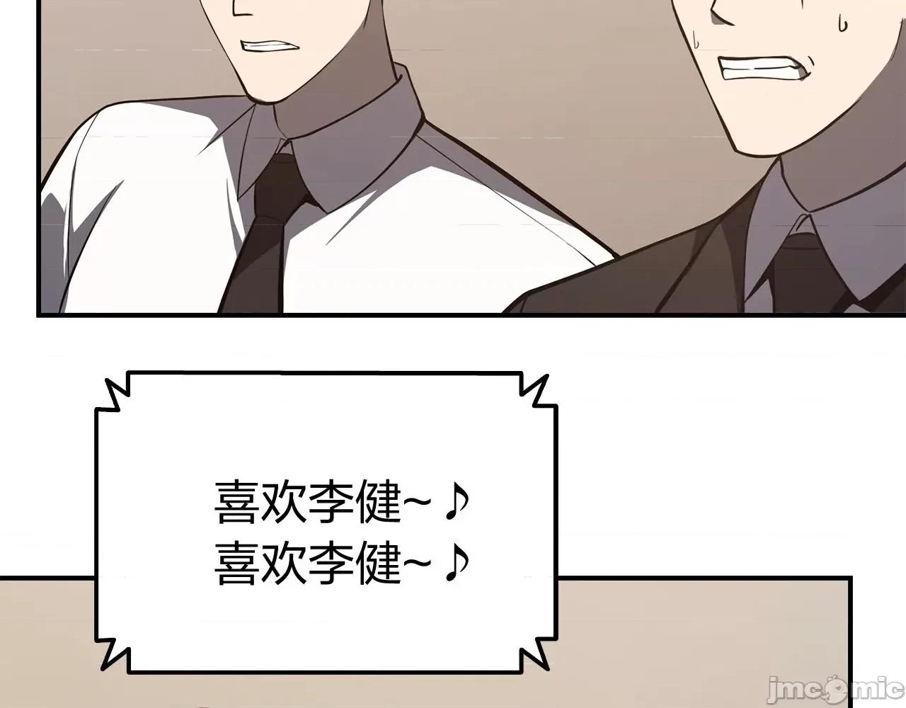 灾难级英雄归来 灾难级英雄归来024 第23话 真闹大了.zip 第170页