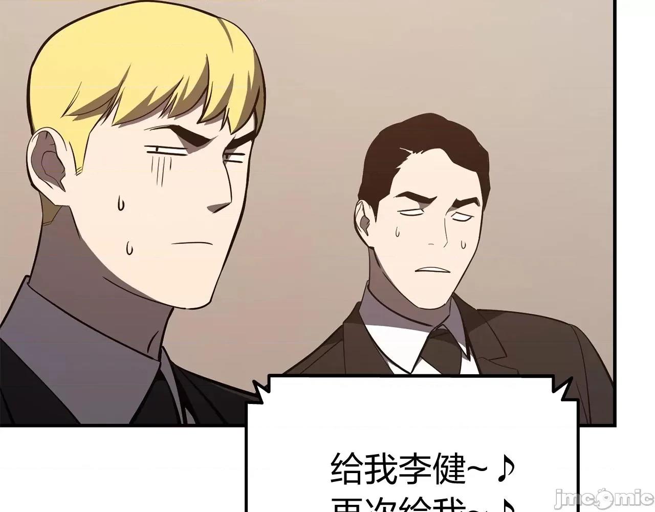 灾难级英雄归来 灾难级英雄归来024 第23话 真闹大了.zip 第171页