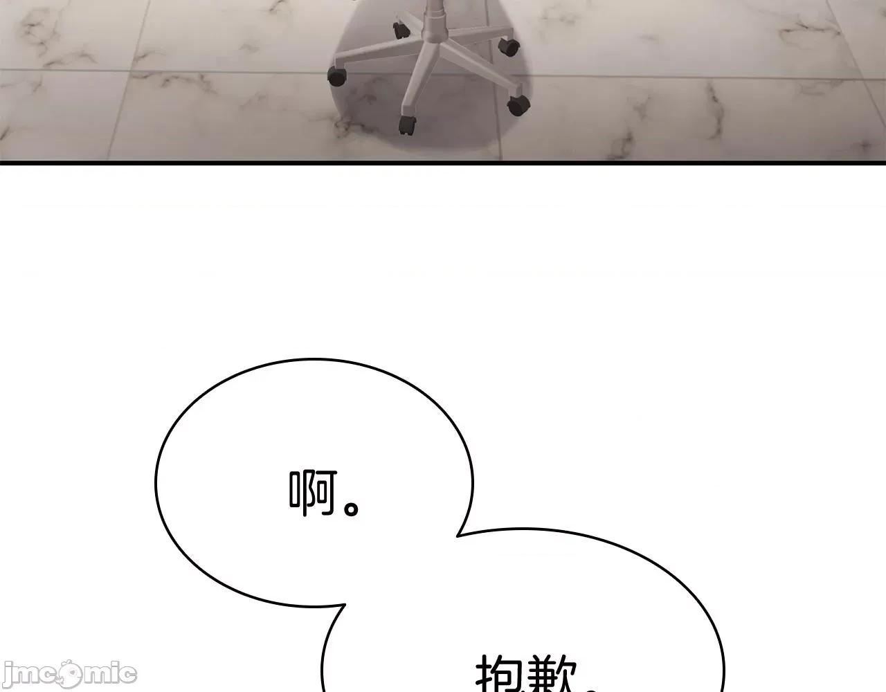 灾难级英雄归来 灾难级英雄归来024 第23话 真闹大了.zip 第175页