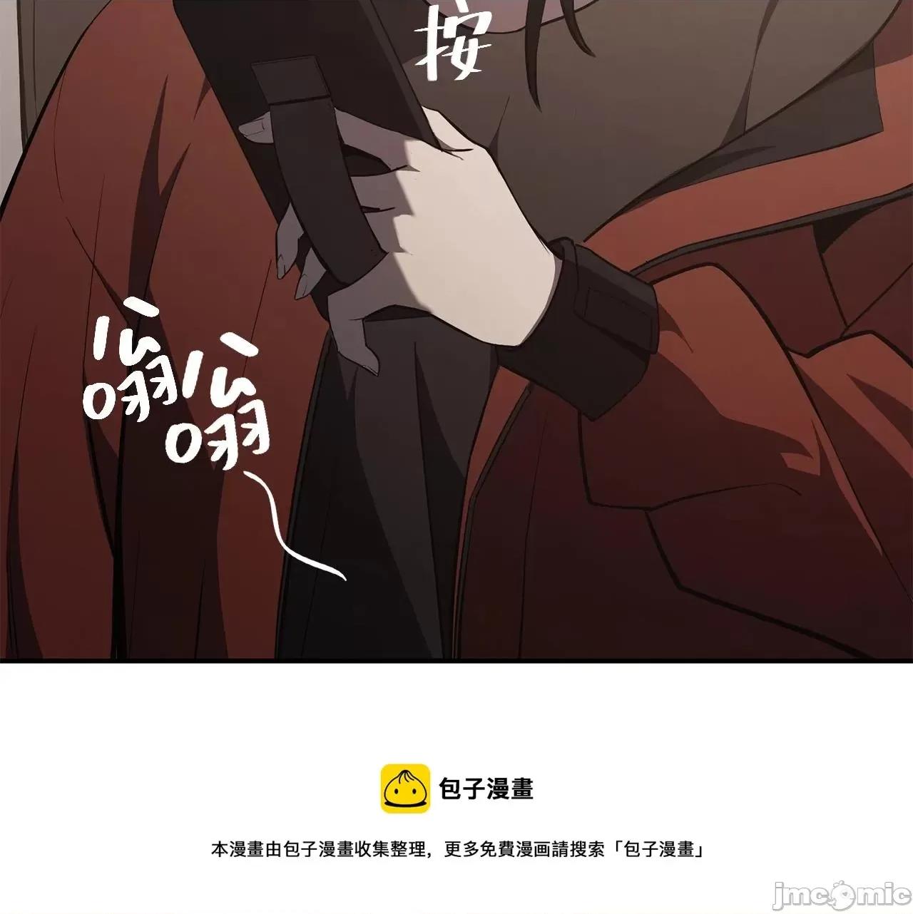 灾难级英雄归来 灾难级英雄归来024 第23话 真闹大了.zip 第177页