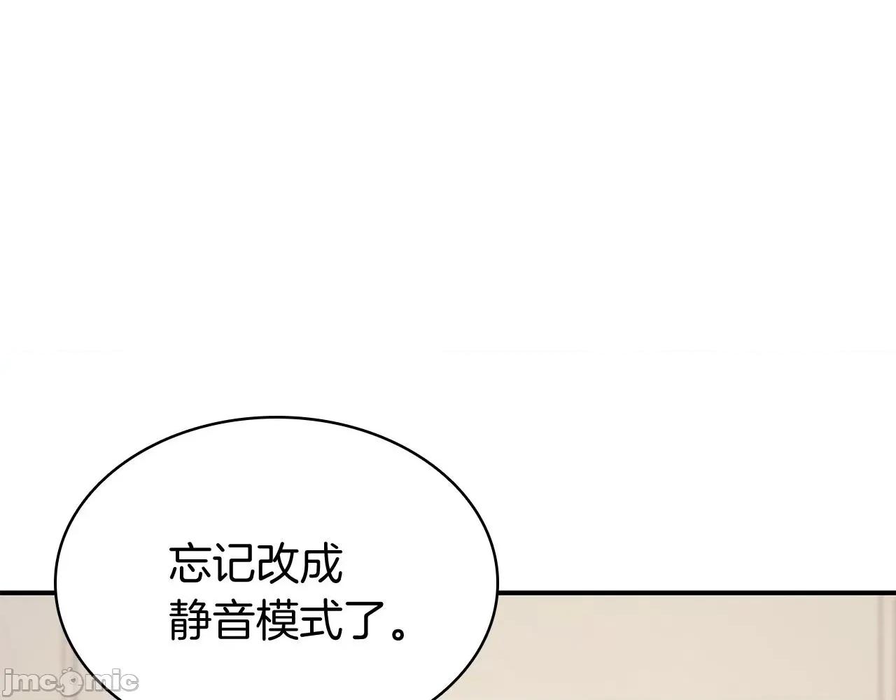 灾难级英雄归来 灾难级英雄归来024 第23话 真闹大了.zip 第178页
