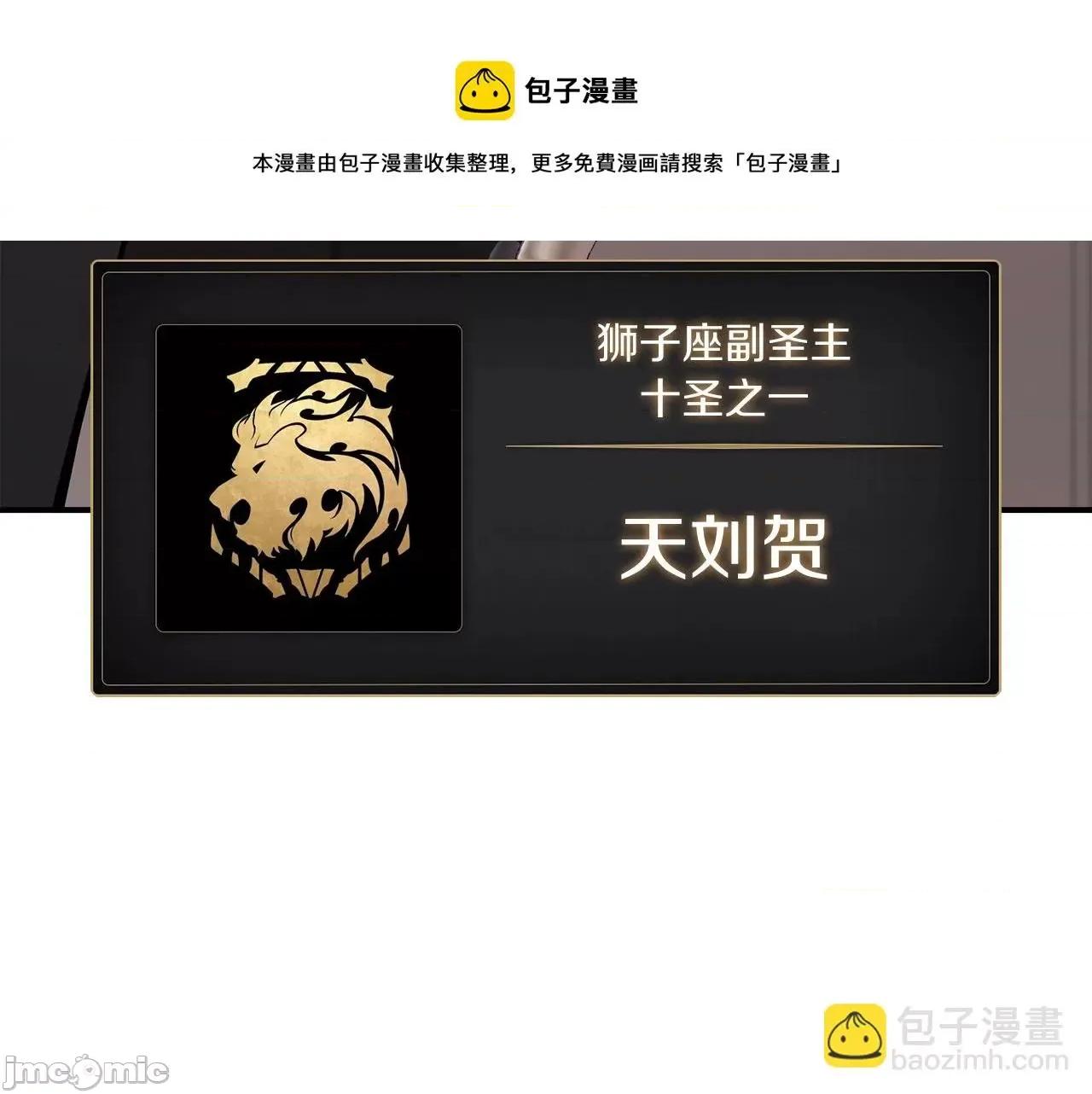 灾难级英雄归来 灾难级英雄归来024 第23话 真闹大了.zip 第181页