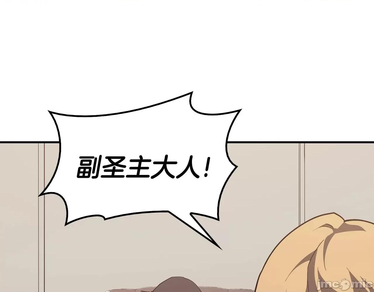 灾难级英雄归来 灾难级英雄归来024 第23话 真闹大了.zip 第182页