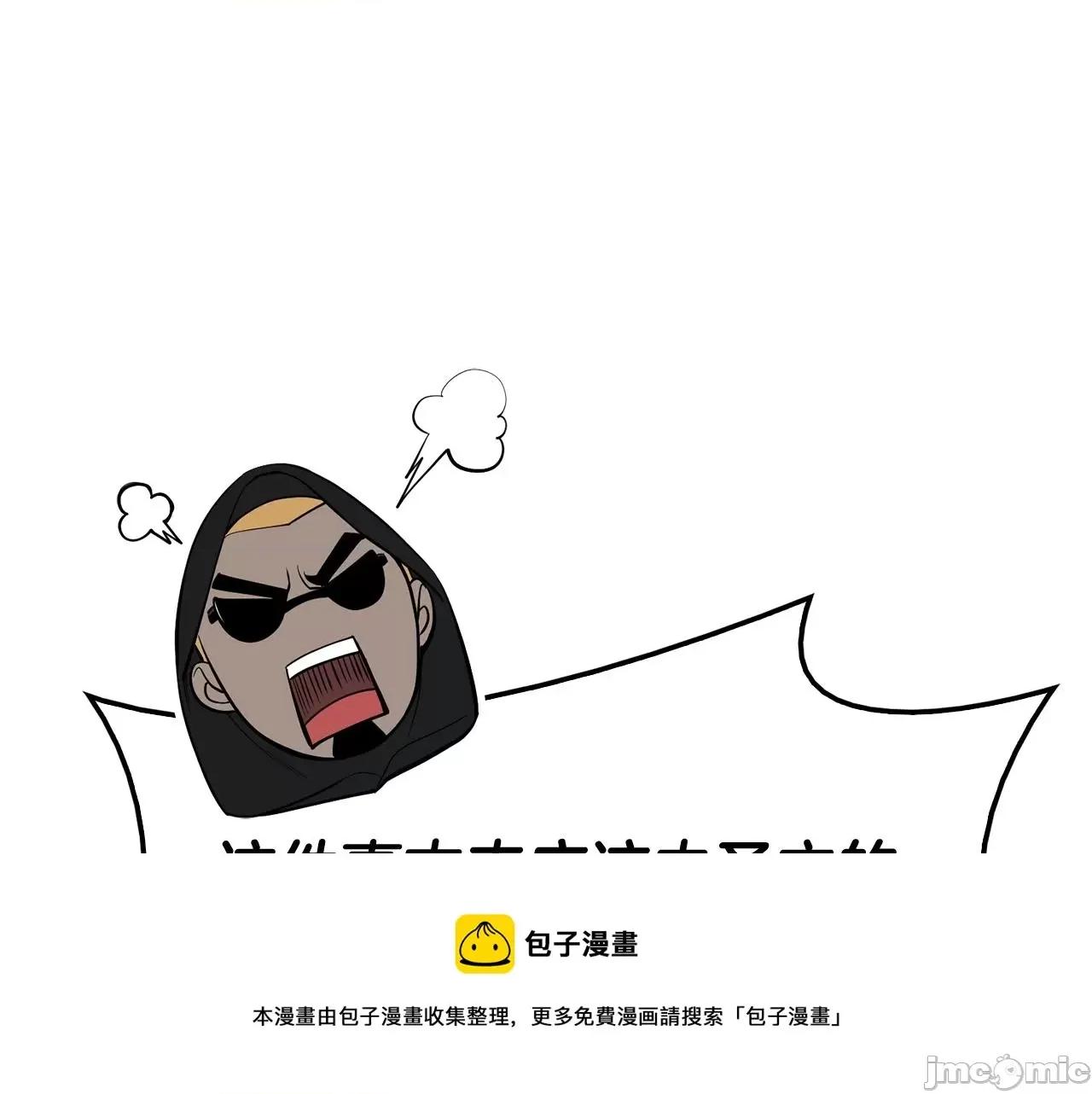 灾难级英雄归来 灾难级英雄归来024 第23话 真闹大了.zip 第193页