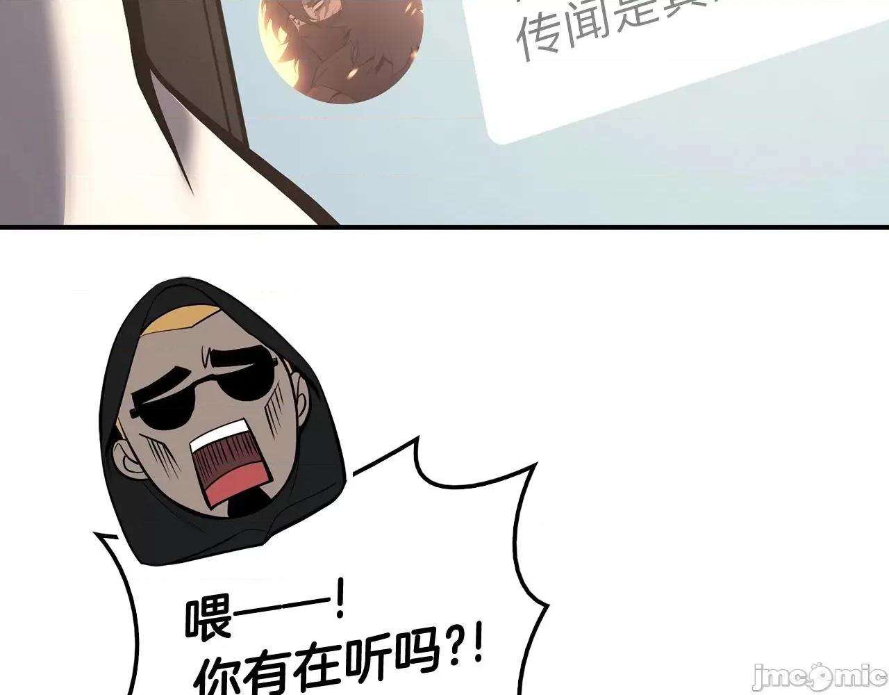 灾难级英雄归来 灾难级英雄归来024 第23话 真闹大了.zip 第196页