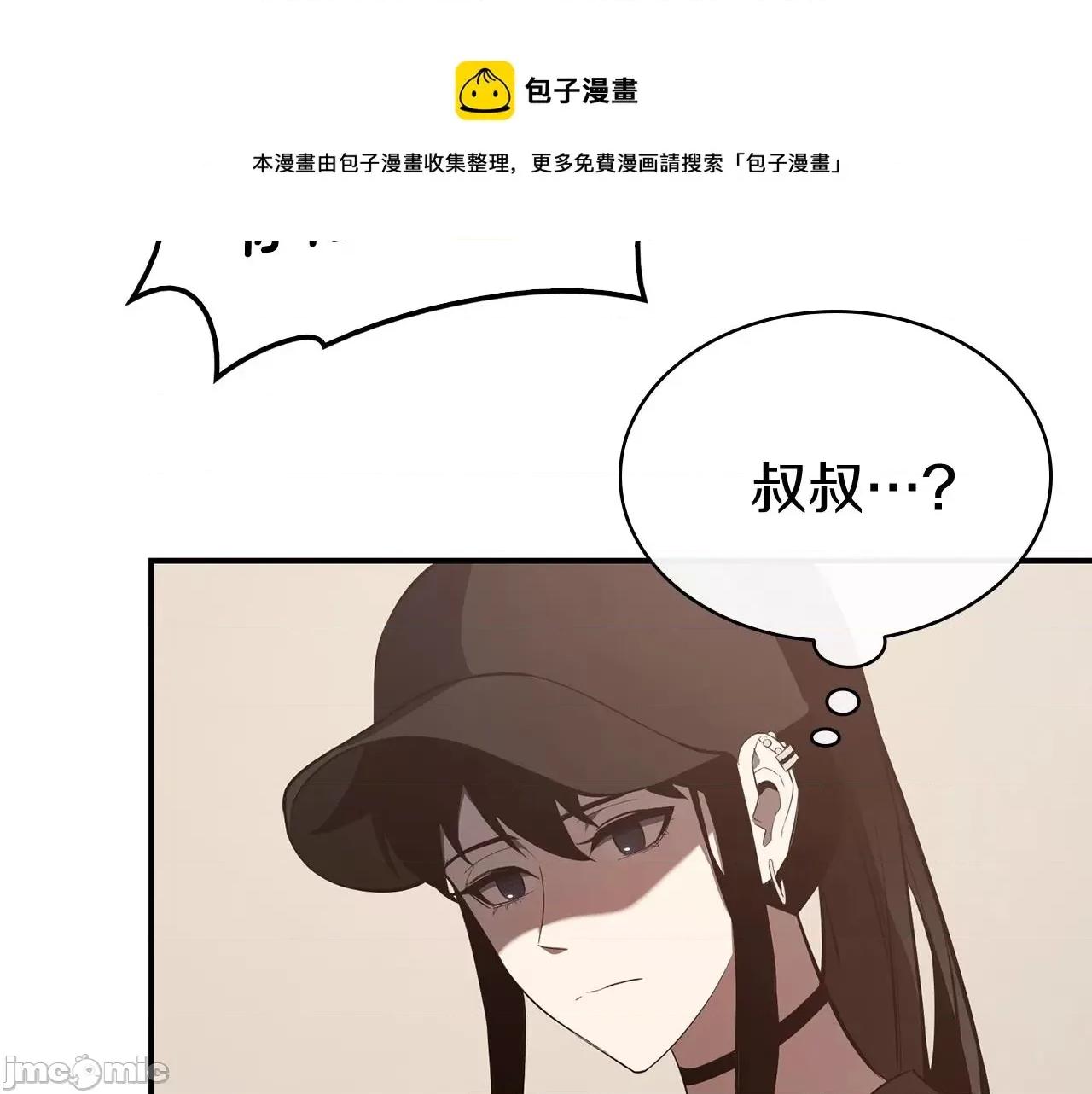灾难级英雄归来 灾难级英雄归来024 第23话 真闹大了.zip 第197页