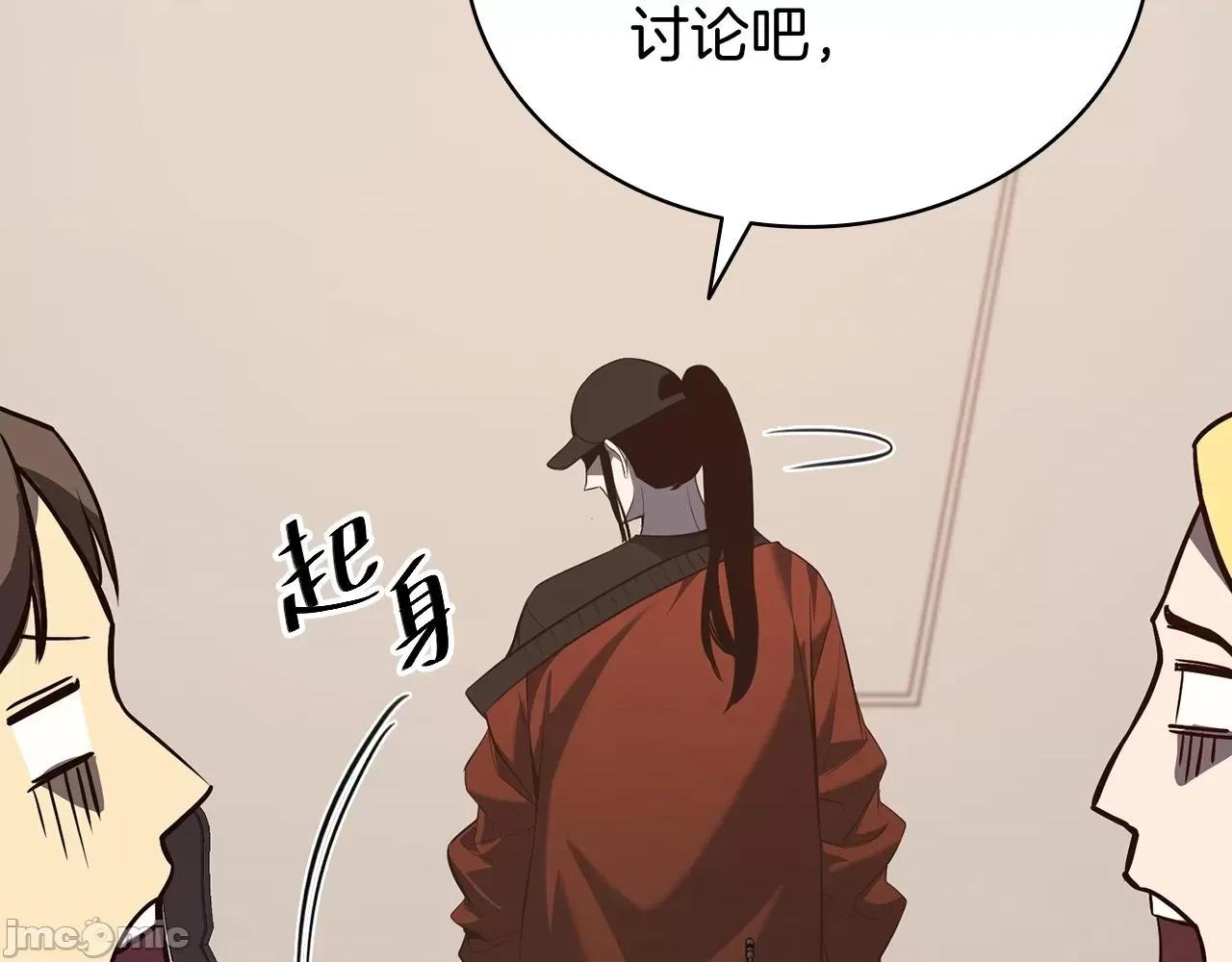灾难级英雄归来 灾难级英雄归来024 第23话 真闹大了.zip 第200页