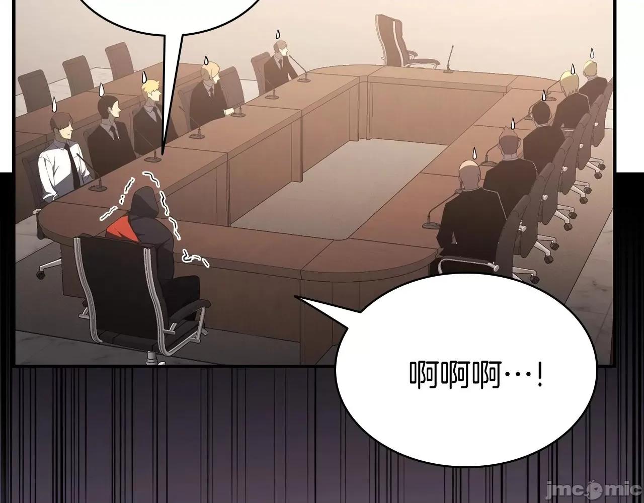 灾难级英雄归来 灾难级英雄归来024 第23话 真闹大了.zip 第204页