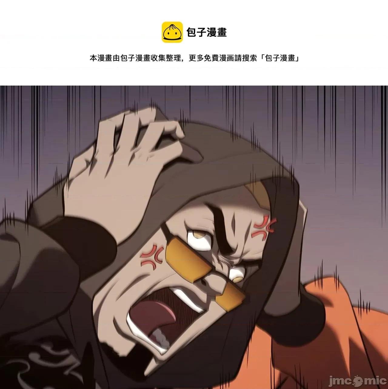 灾难级英雄归来 灾难级英雄归来024 第23话 真闹大了.zip 第205页
