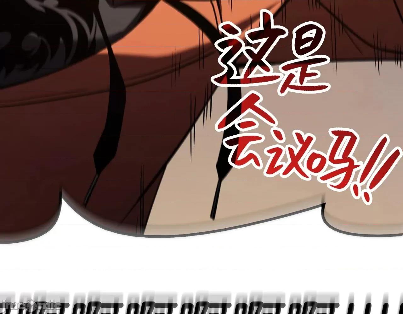 灾难级英雄归来 灾难级英雄归来024 第23话 真闹大了.zip 第206页