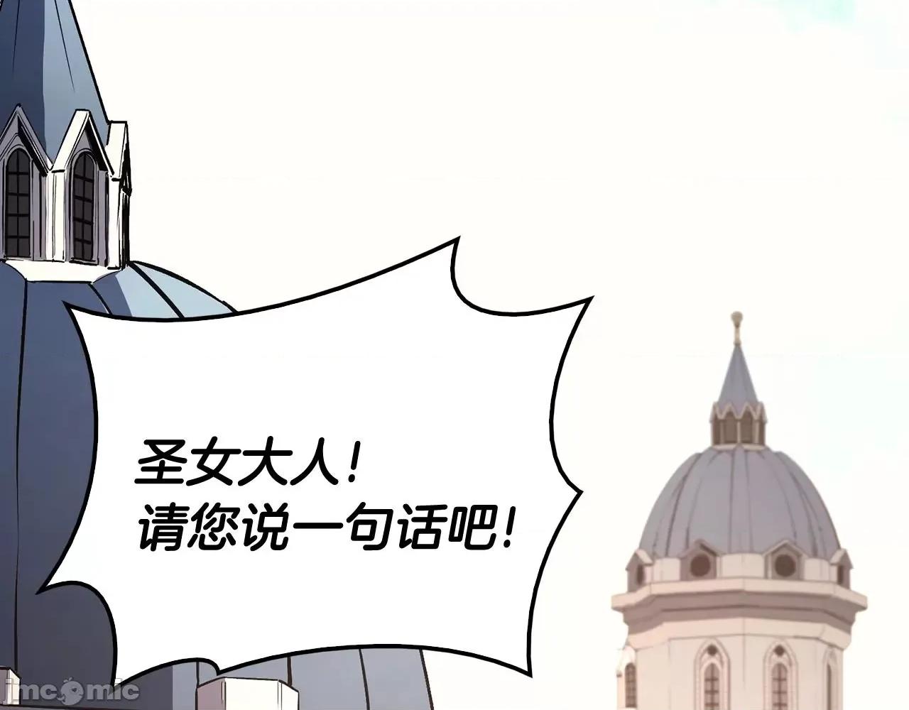 灾难级英雄归来 灾难级英雄归来024 第23话 真闹大了.zip 第211页