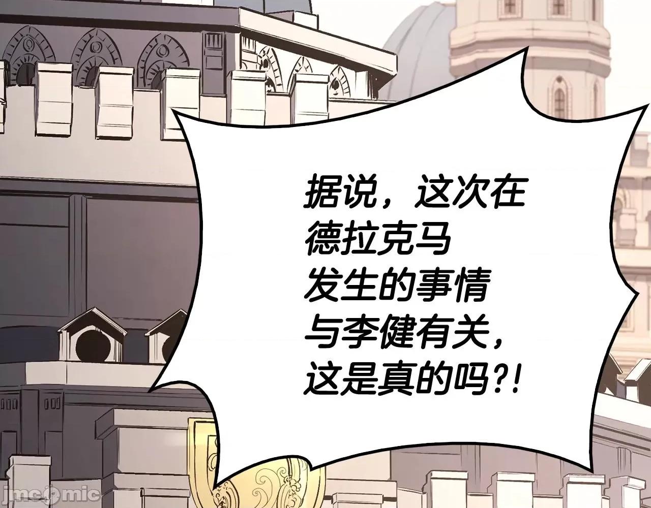 灾难级英雄归来 灾难级英雄归来024 第23话 真闹大了.zip 第212页