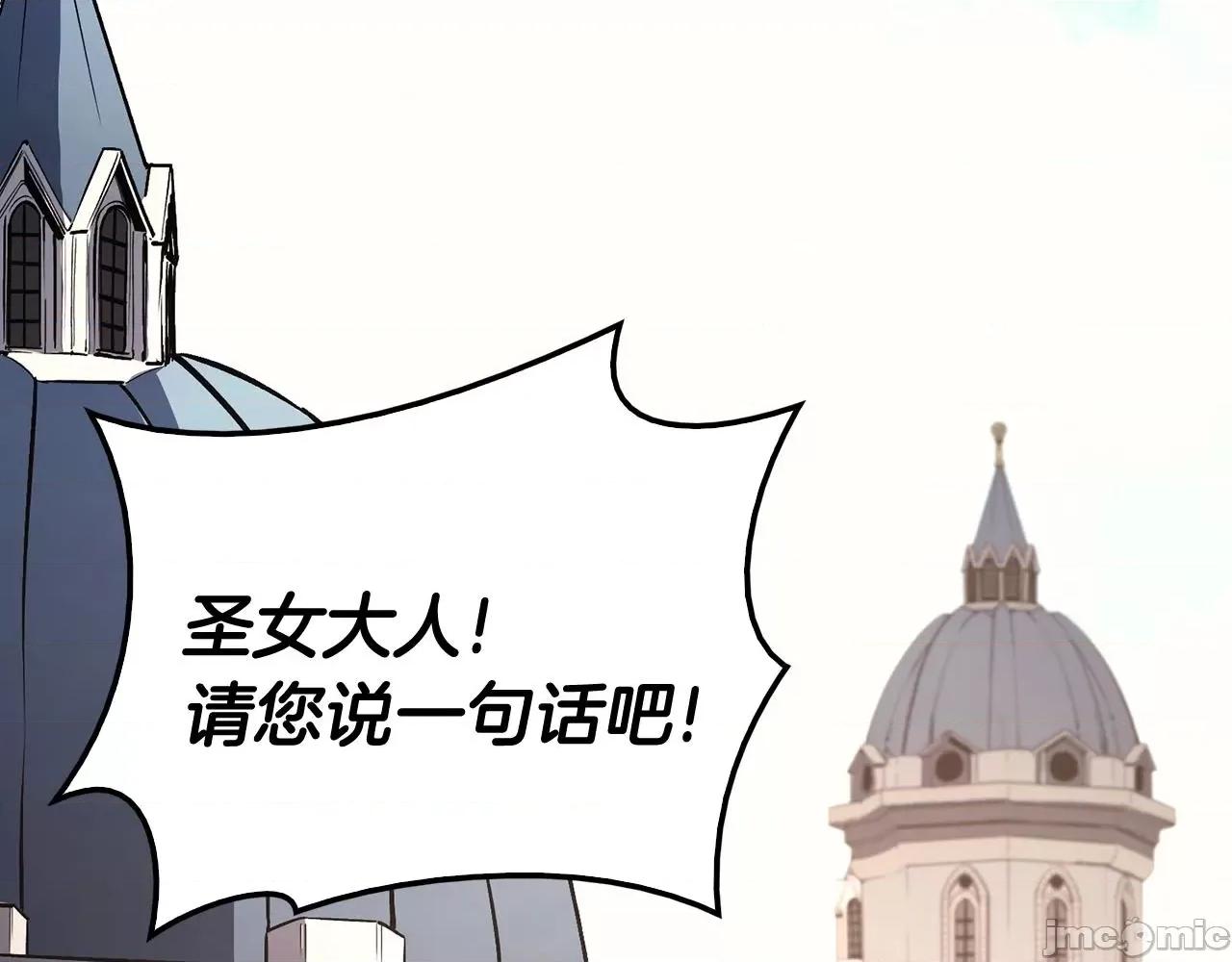 灾难级英雄归来 灾难级英雄归来024 第23话 真闹大了.zip 第215页