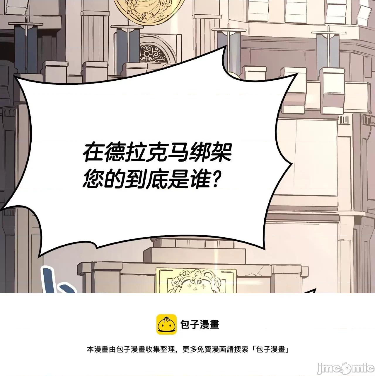 灾难级英雄归来 灾难级英雄归来024 第23话 真闹大了.zip 第217页