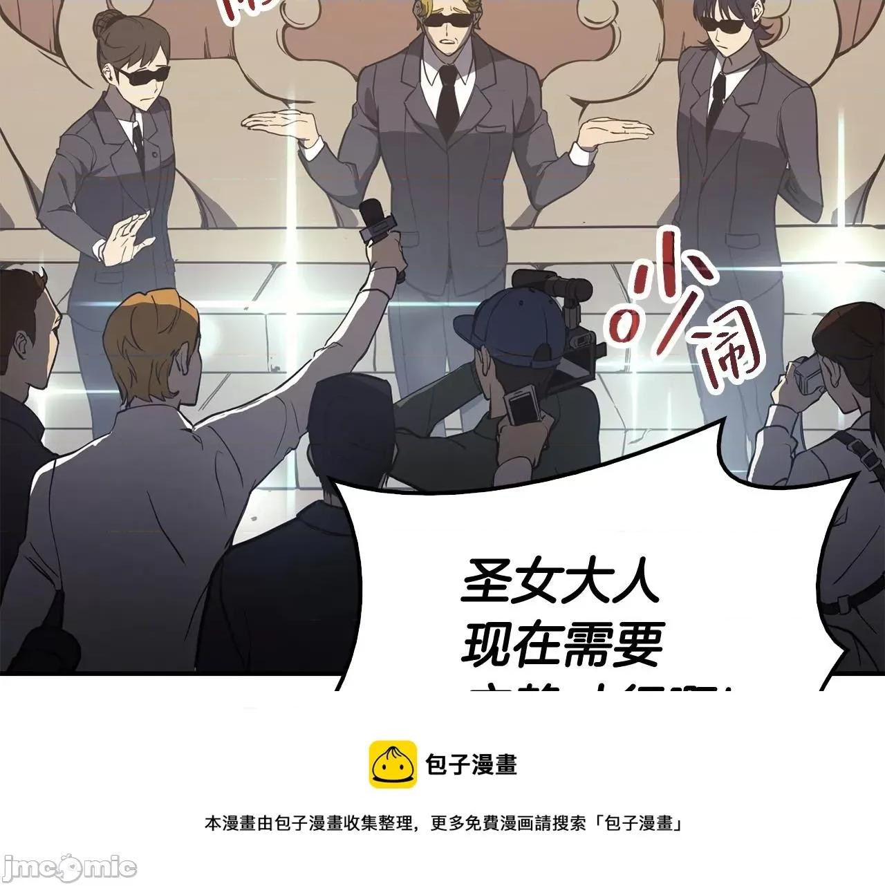 灾难级英雄归来 灾难级英雄归来024 第23话 真闹大了.zip 第221页