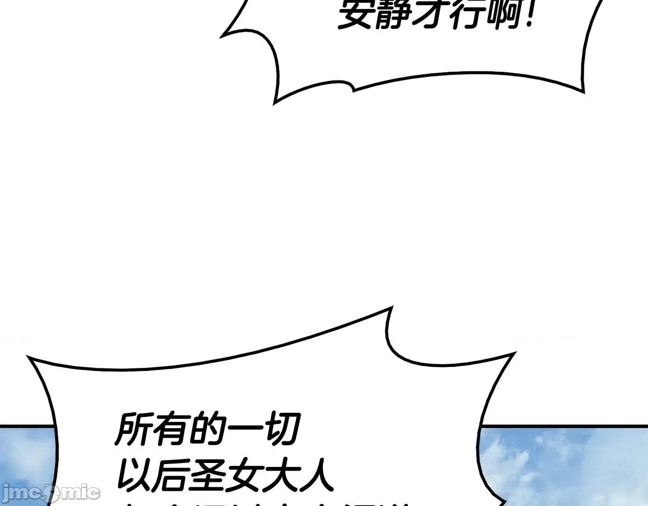 灾难级英雄归来 灾难级英雄归来024 第23话 真闹大了.zip 第222页