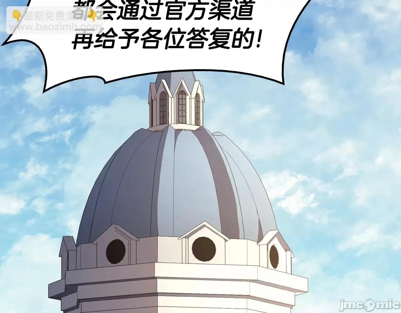 灾难级英雄归来 灾难级英雄归来024 第23话 真闹大了.zip 第223页