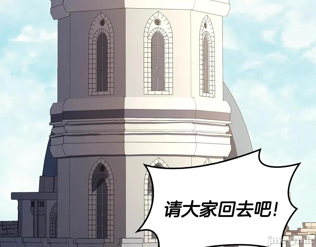 灾难级英雄归来 灾难级英雄归来024 第23话 真闹大了.zip 第224页