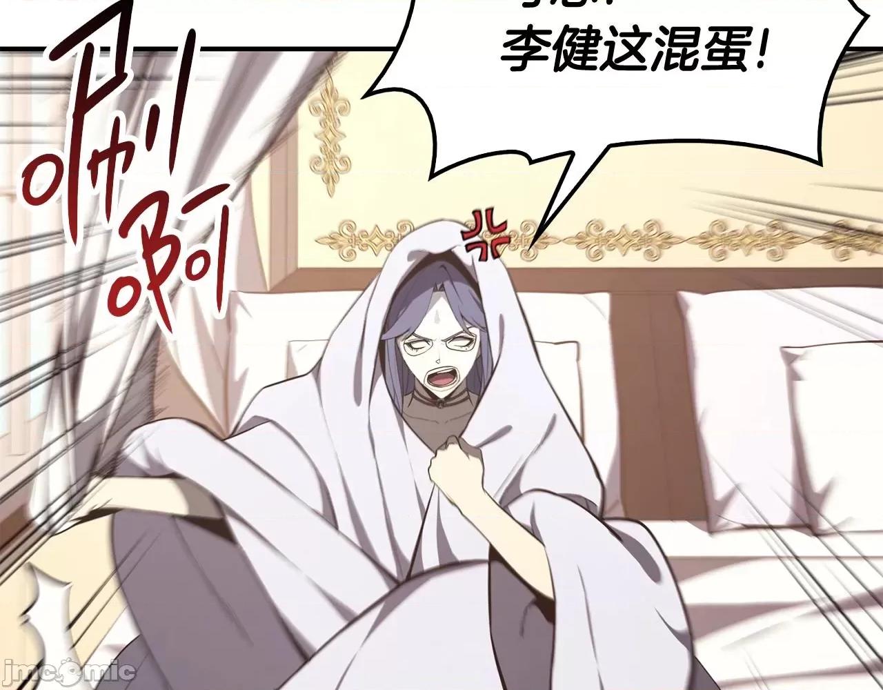 灾难级英雄归来 灾难级英雄归来024 第23话 真闹大了.zip 第228页