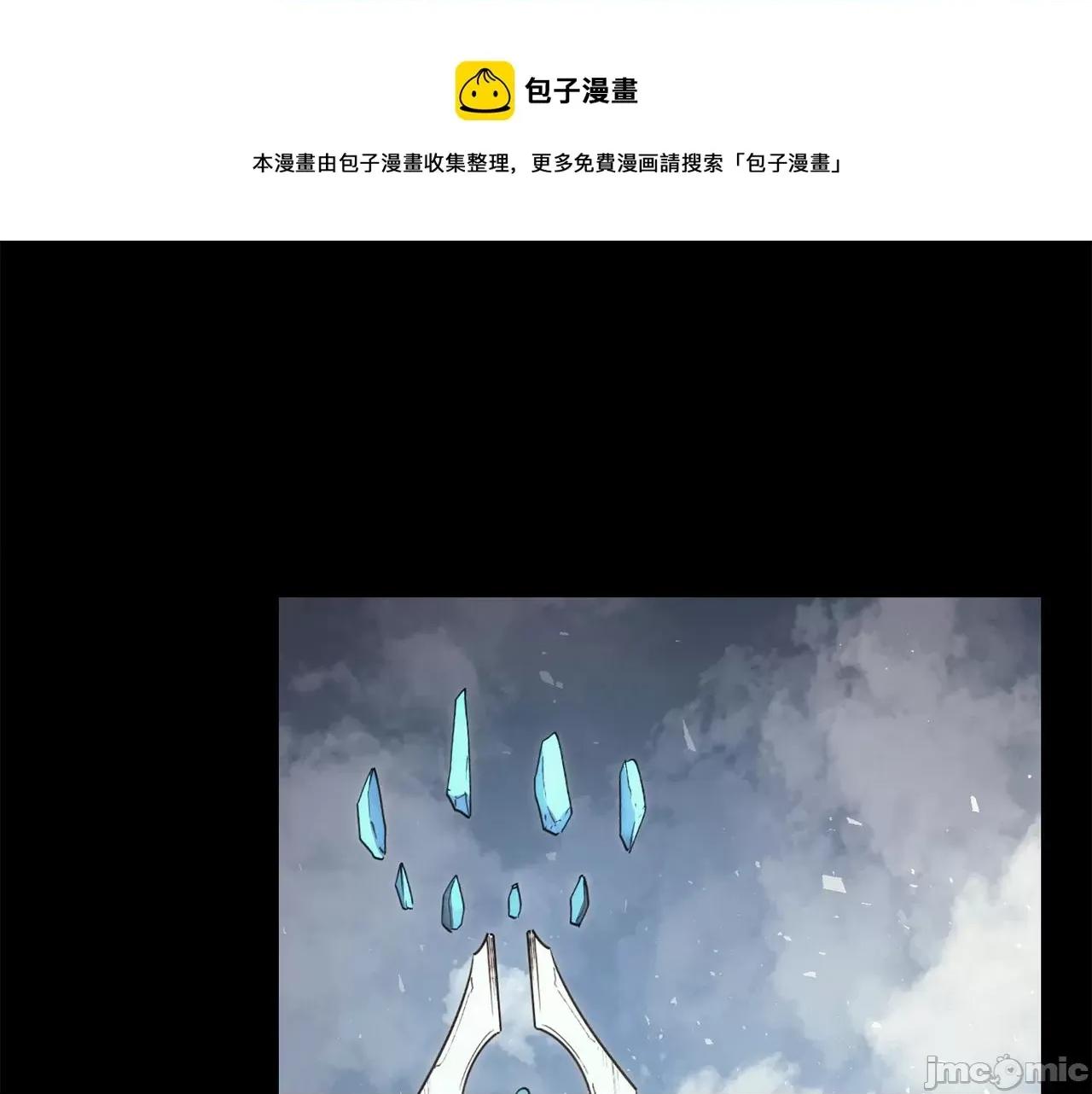 灾难级英雄归来 灾难级英雄归来024 第23话 真闹大了.zip 第233页