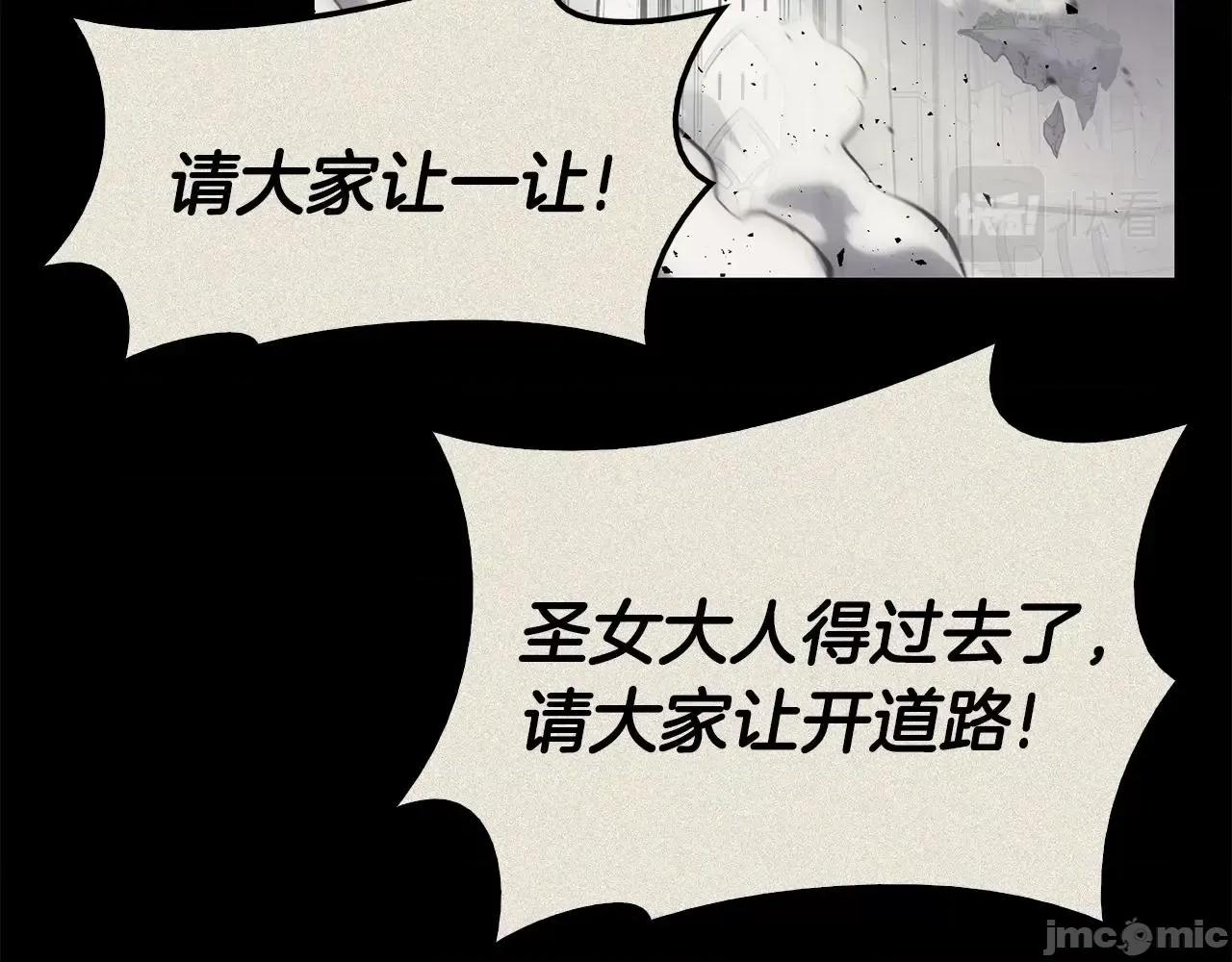 灾难级英雄归来 灾难级英雄归来024 第23话 真闹大了.zip 第236页